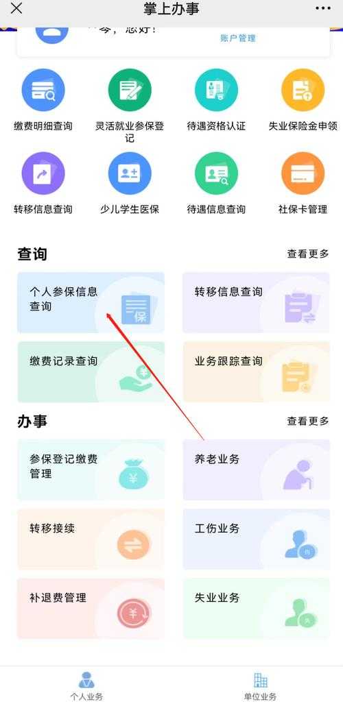 如何轻松通过官网查询社保卡办理进度?官方办理入口在哪里?