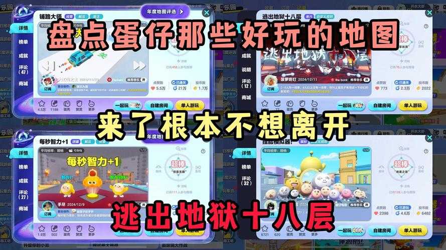 谁在玩蛋仔派对 这游戏到底有什么魔力