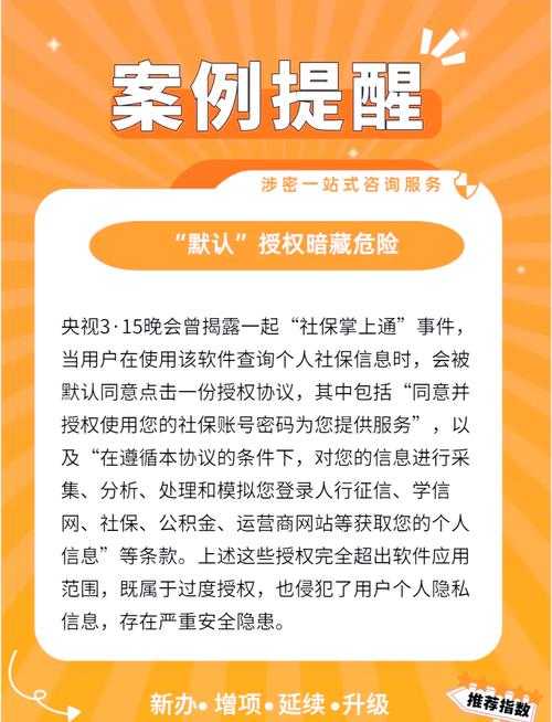 如何安全下载官方正版的11选5助手软件?详细指南
