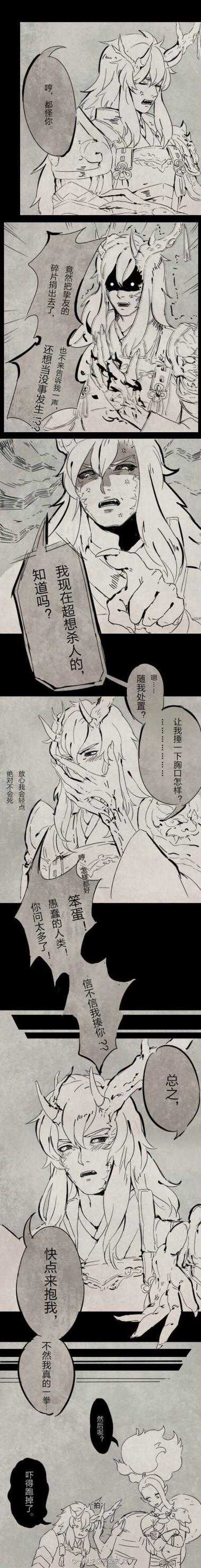 阴阳师车办