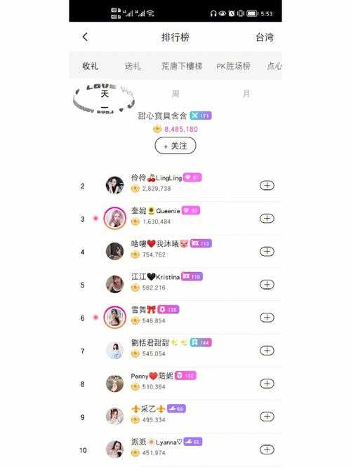 如何获取和管理在17live直播中的宝宝币?