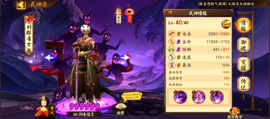 根据您提供的数据来源,我将对《阴阳师》游戏经济系统的现状、特征及潜在问题进行结构化分析,并结合行业经验提出建议: