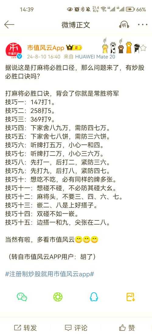 热血江湖麻将2025新手攻略全解析