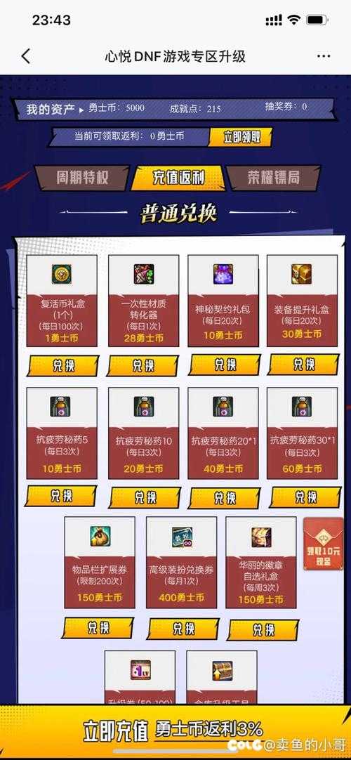 DNF心悦战场闭服:核心流失与运营失误