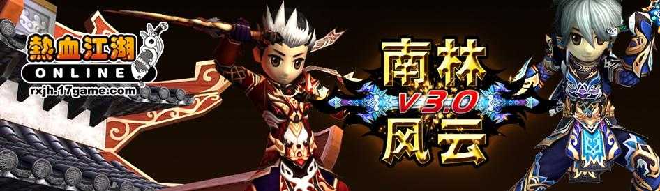 以下是对《热血江湖3.0》线路限制政策及配套策略的系统性分析报告: