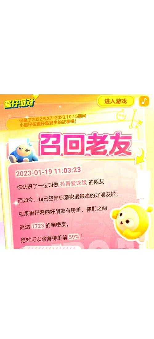 蛋仔派对陪陪团怎么组cp,游戏,陪陪,游戏
