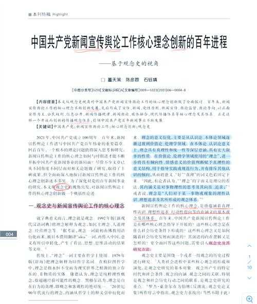 如何在关键时刻坚持到最后的胜利?一场13分49秒的激战分析