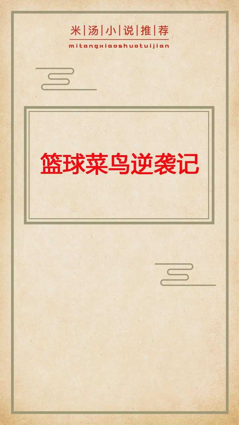 菜鸟逆袭指南 我用三个月摸透打巨人的邪门套路