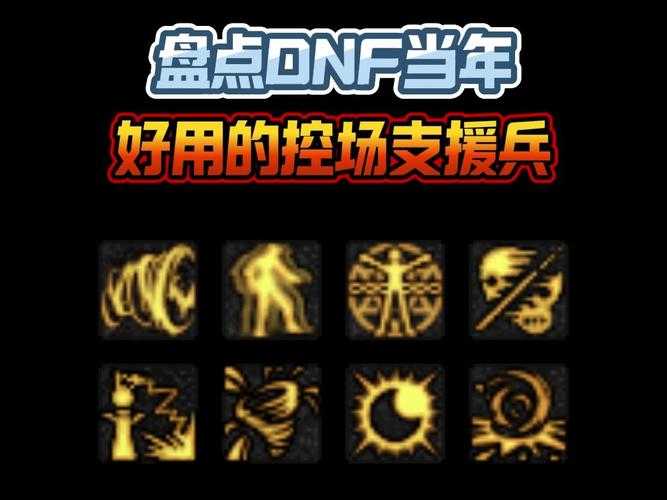 2025年DNF支援兵技能更换全攻略