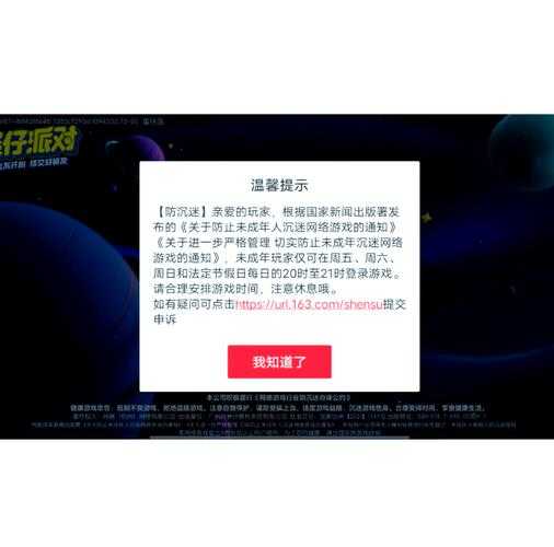 蛋仔派对影像厅下篇解锁不了