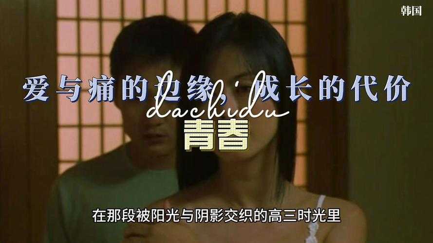 如何合法欣赏韩国青春电影?哪些平台靠谱推荐?