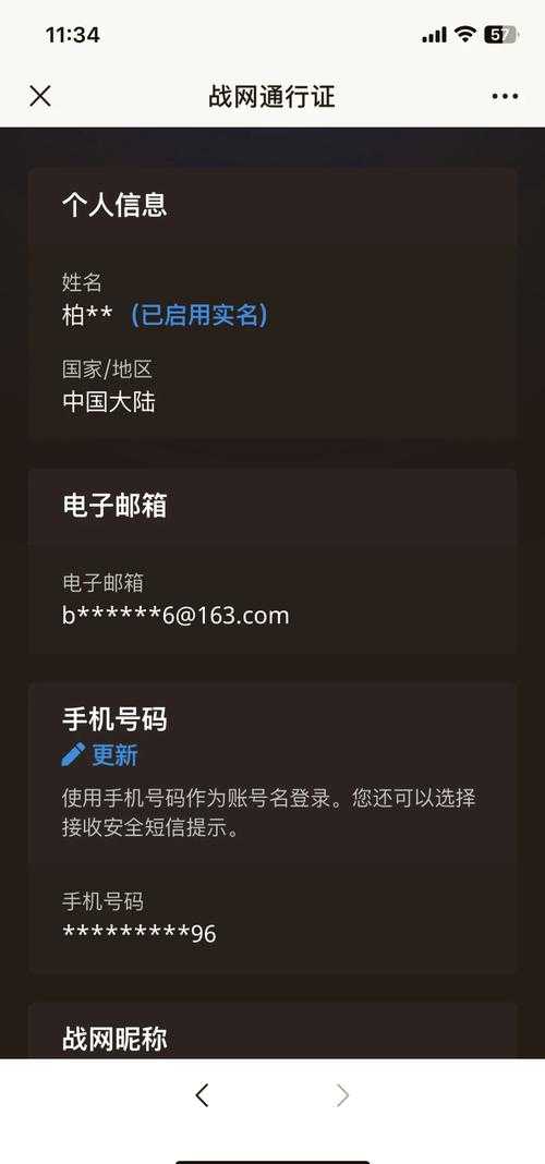魔兽争霸在战网平台遇难题:专家解