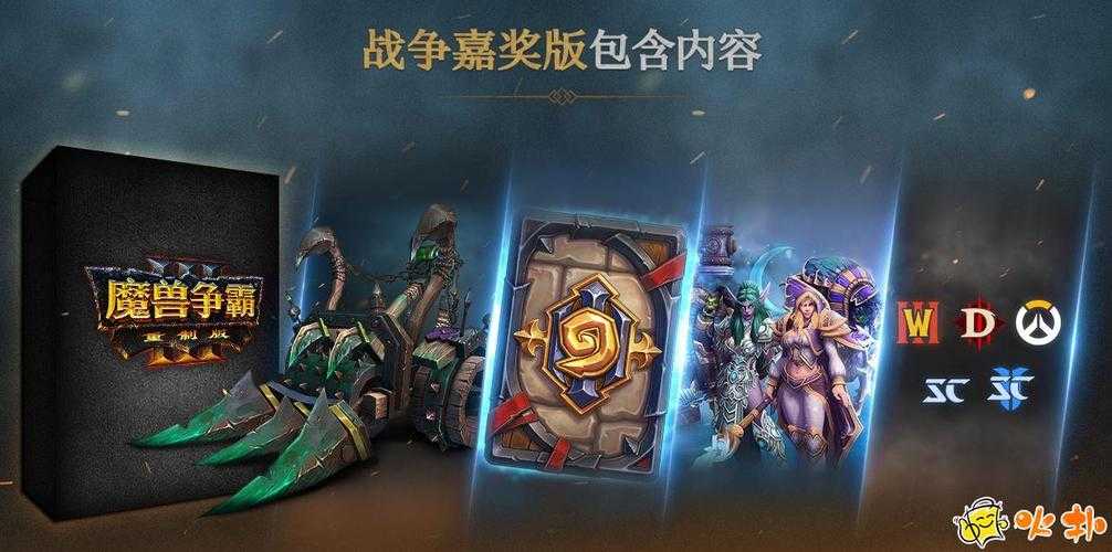 魔兽争霸III 重制版 的预购价格 标准版 包含游戏本体所有