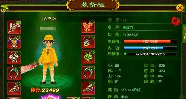 2025热血江湖通关秘籍:实战技巧装备AI