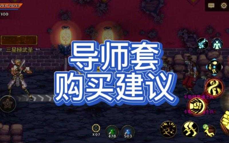 2025 DNF手游导师套全解析:职业搭配与玩法升级