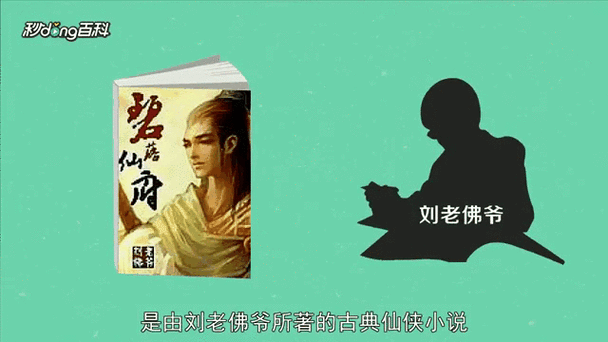 《碧落仙府》:现象级仙侠剧技术创新与市场突破