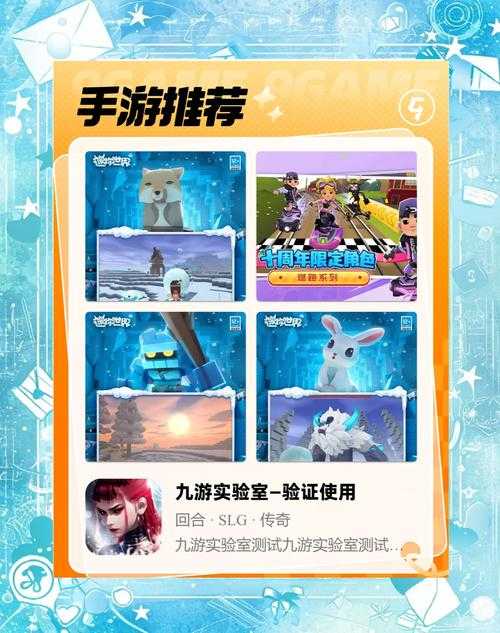 《新手玩家的九游游戏体验分享》