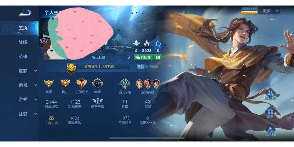 把星耀框p成王者荣耀 荣耀 王者 边框