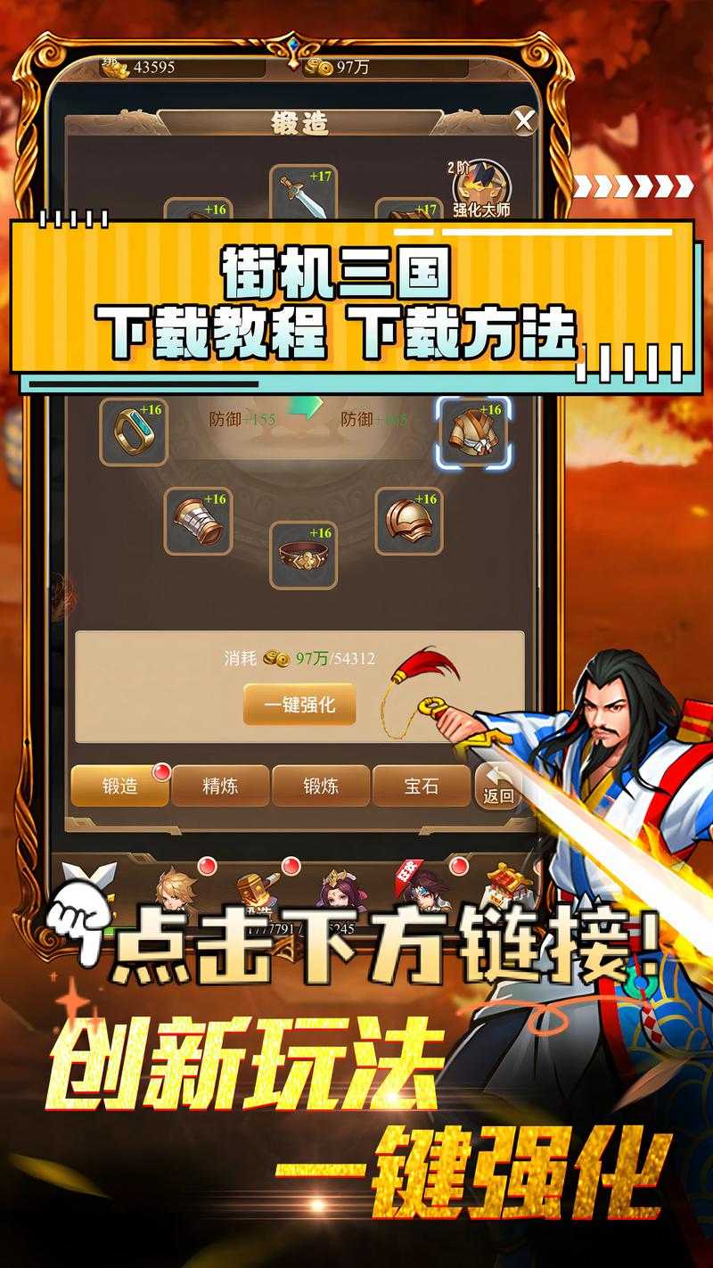 揭秘如何最大化利用街机三国游戏的返利政策?_→_玩转街机三国游戏,如何精明享受最大返利?