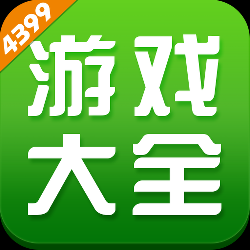 2025年4月最新盘点 4399那些让人停不下来的宝藏小游戏