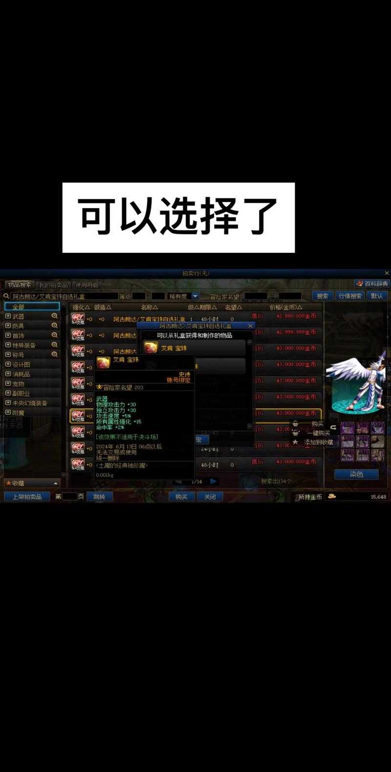 2025年DNF十周年vs王者宝珠选择指南