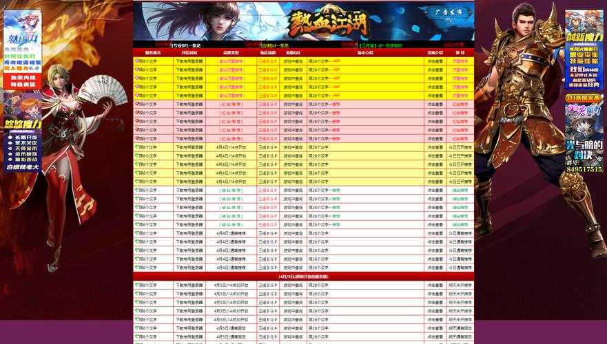 根据提供的《热血江湖》2025年新机制数据,以下为高阶玩家属性配置优化指南: