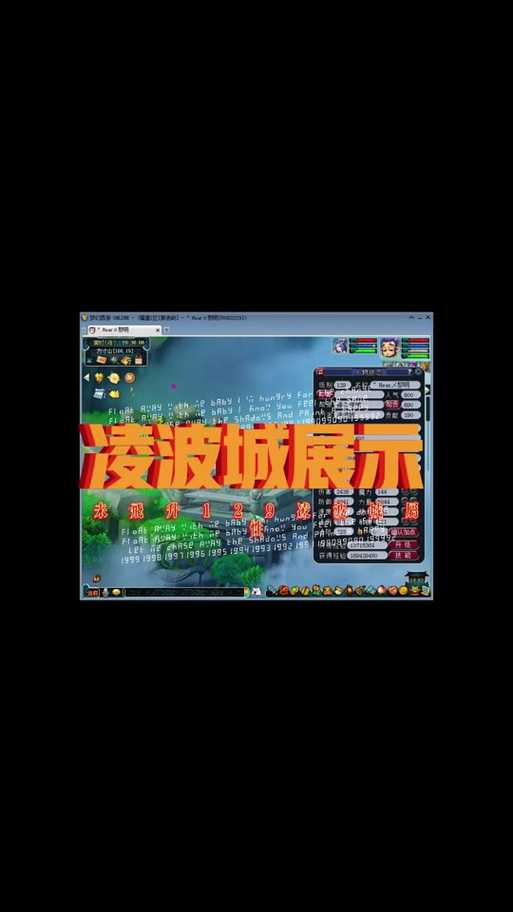 如何达成正常的凌波城面板标准?提升角色属性指南