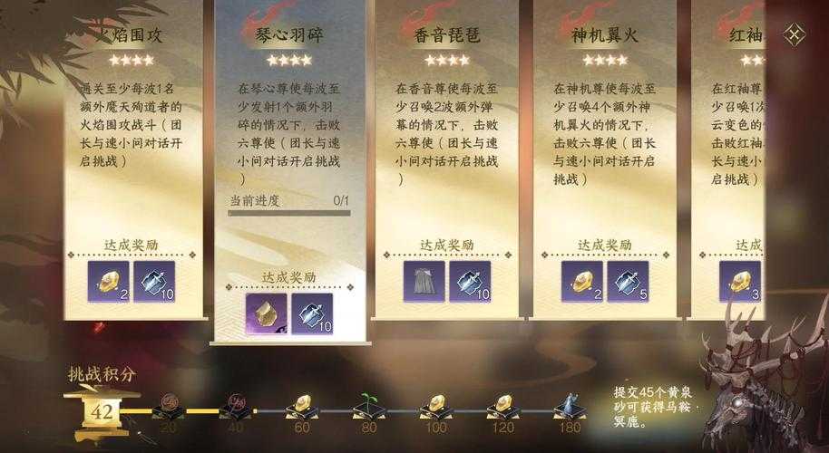 逆水寒手游亚丁格桑奇遇2025通关指南