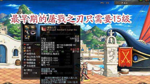 DNF屠戮之刃13装备副本生存指南