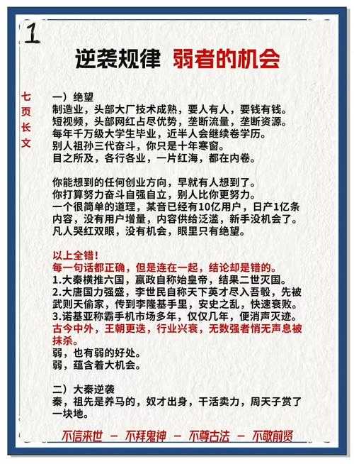 2025科技投资避坑指南:5类高风险项目识别与控制
