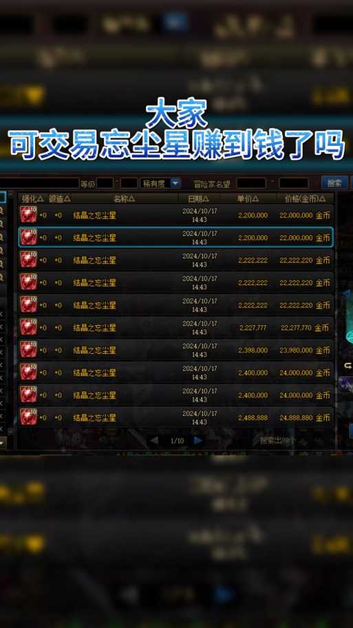 DNF 2019端游巅峰至2025跨平台新纪元