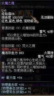 dnf炎魔之魂2025版对比与玩家反馈