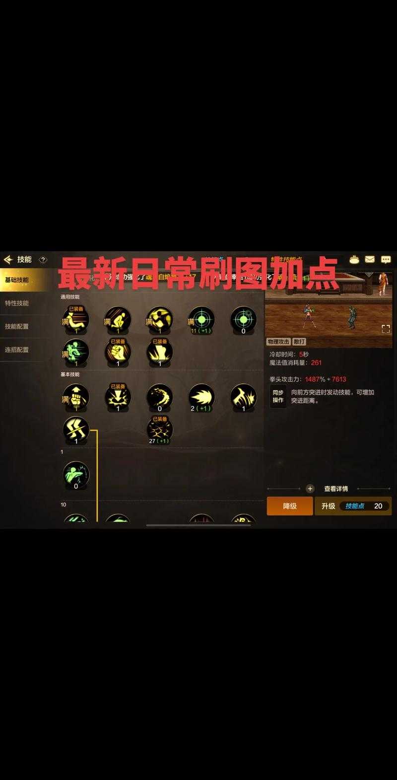 以下是对《DNF》高效刷图技巧的优化总结与实战建议: