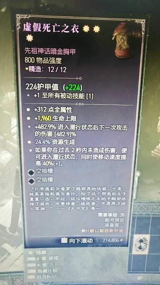 探索暗黑世界:揭秘十大稀有暗金装备的获取方式