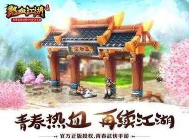 以下是对《热血江湖》2025年版本副本攻略及更新内容的结构化整理(含优化建议):