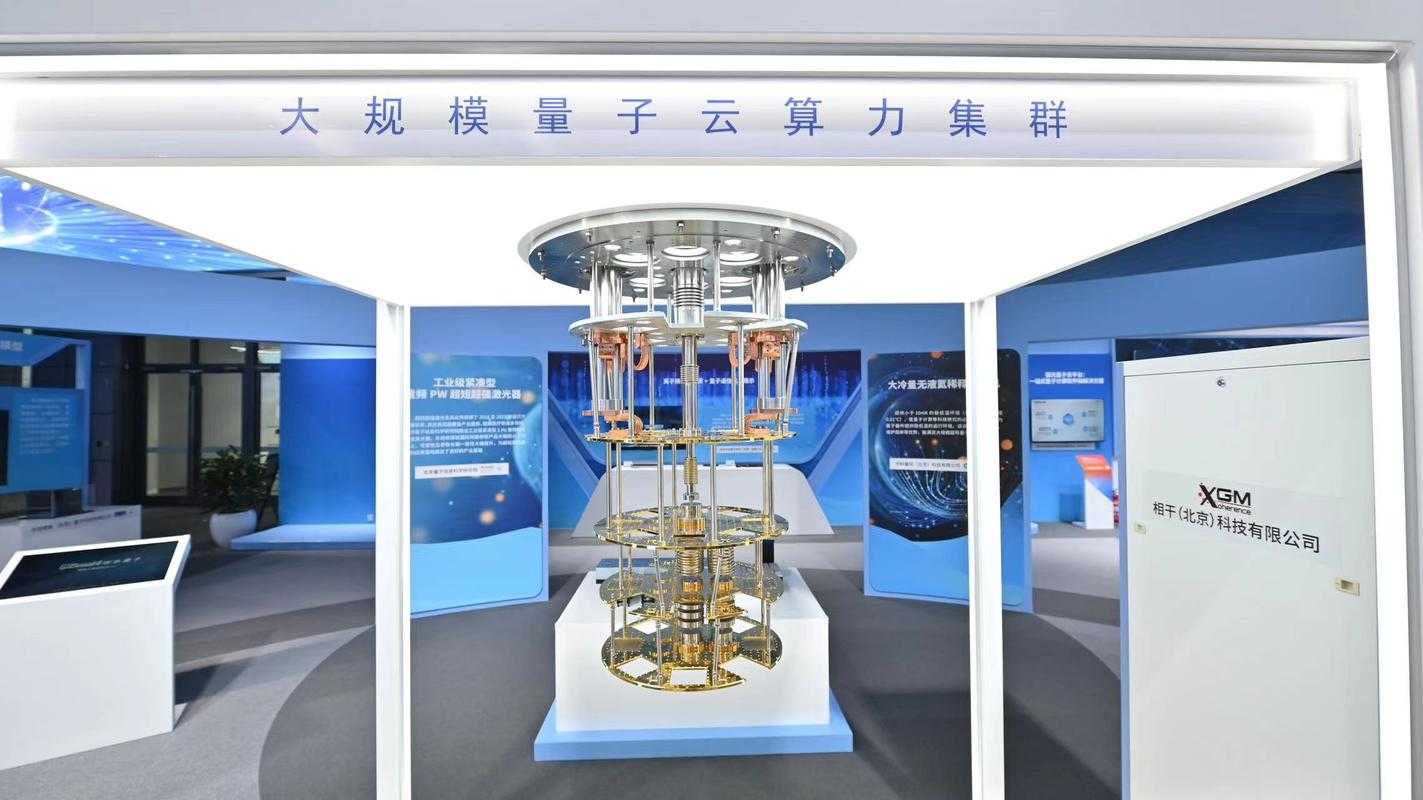 长宽加速器量子计算产业化突破与应用