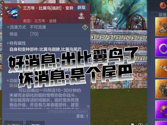 《异兽大冒险》驯服攻略:揭秘三重密码与生存技巧