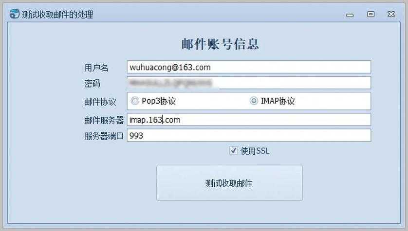 如何在电脑上使用163邮箱网页版?详细步骤解析