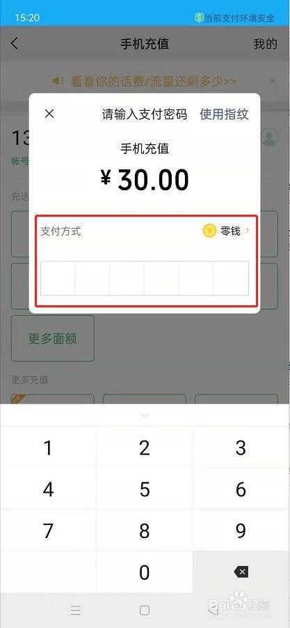 2025年微信充话费系统开发全记录