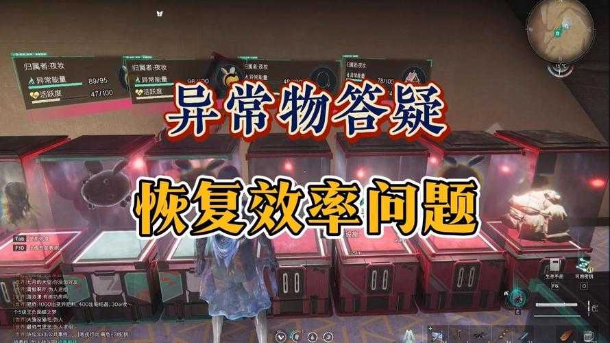 《七日世界》异常物玩法全解析:生态机制与社交策略