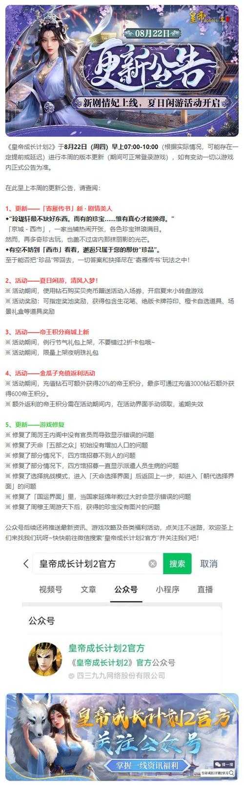 熹妃传 活动到底多久开一次 新手必看的周期规律解析