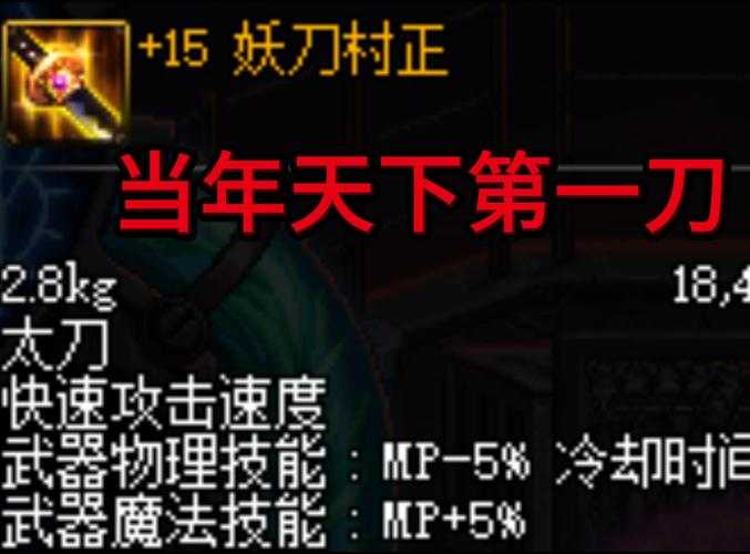 《DNF》冰龙领主太刀生态分析及策略建议