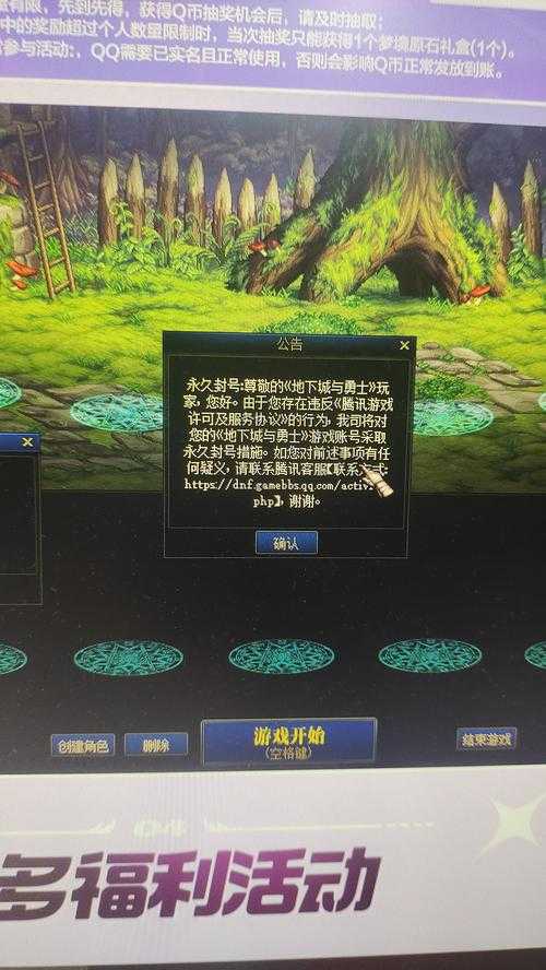 DNF卖号与QQ关联性及2025年交易风险新规