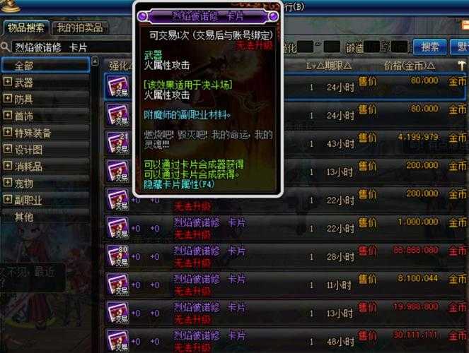 dnf独立攻击附魔