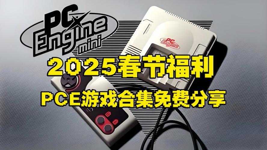 2025年免费电脑游戏新体验