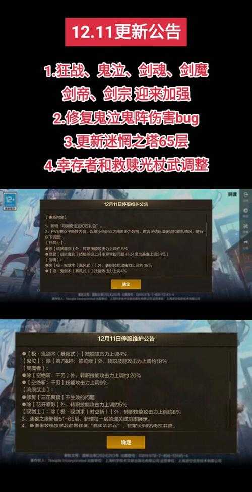 DNF开罐卡bug追踪:法律边界与平台博弈