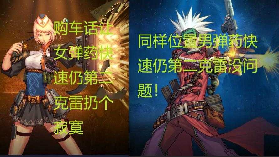 DNF弹药与机械2025年发展对比