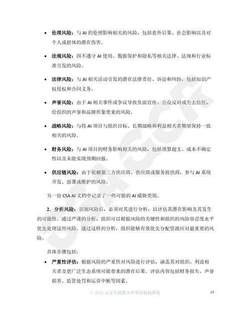 关于您提供的推广方案及法律风险提示,我需要从多个维度进行专业分析和合规性评估: