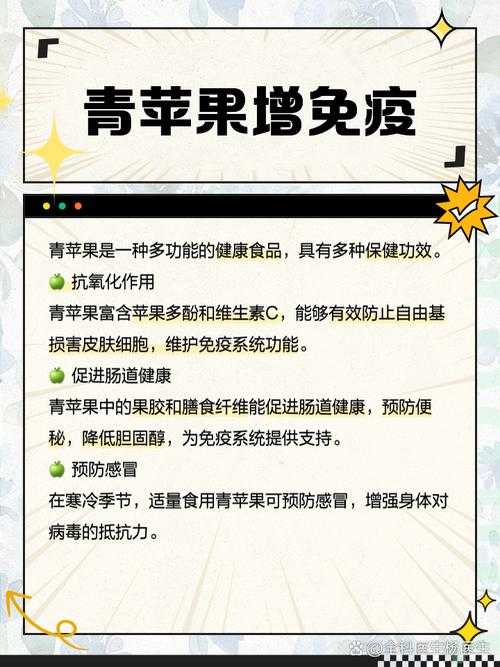 2017年青苹果保护措施实施方案与效果分析
