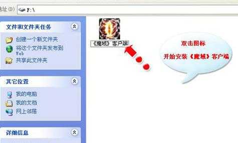 魔域怀旧版下载安装视频教程